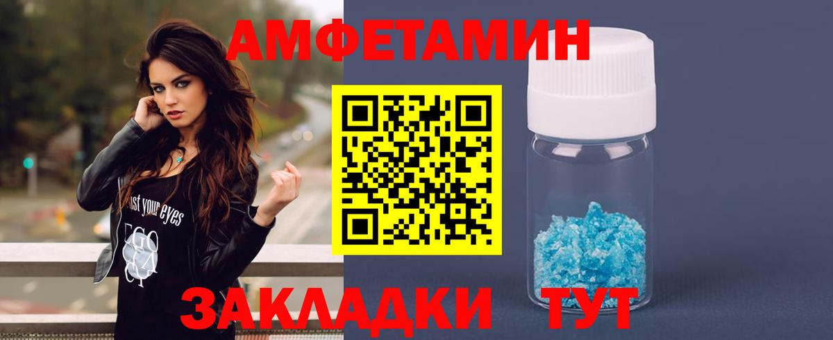 Amphetamine Розовый Минусинск