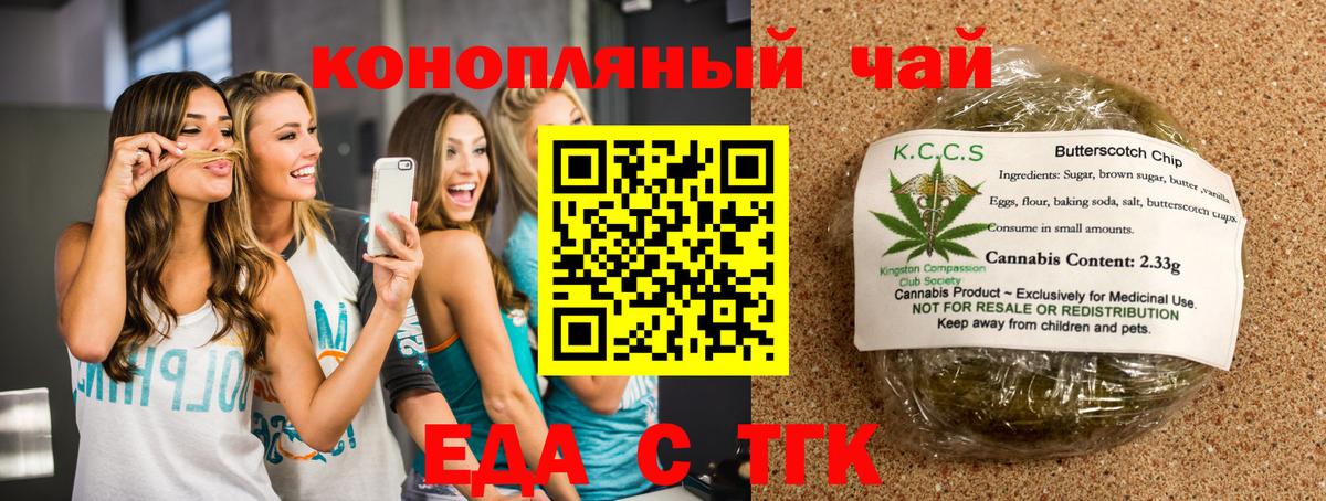 Минусинск  Canna-Cookies марихуана  Вход с VPN 