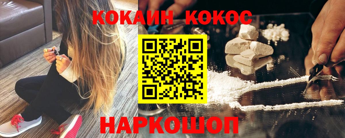 Cocaine Боливия Минусинск