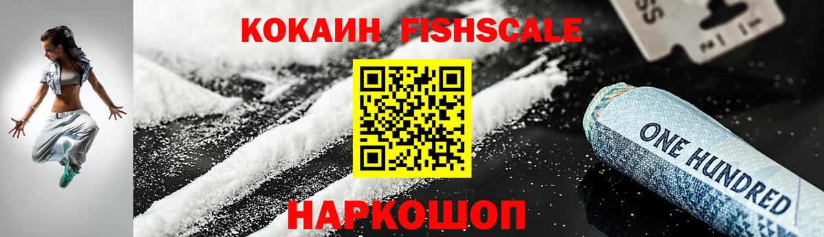 Кокаин Эквадор  Вход с VPN  Кокаин  Минусинск 