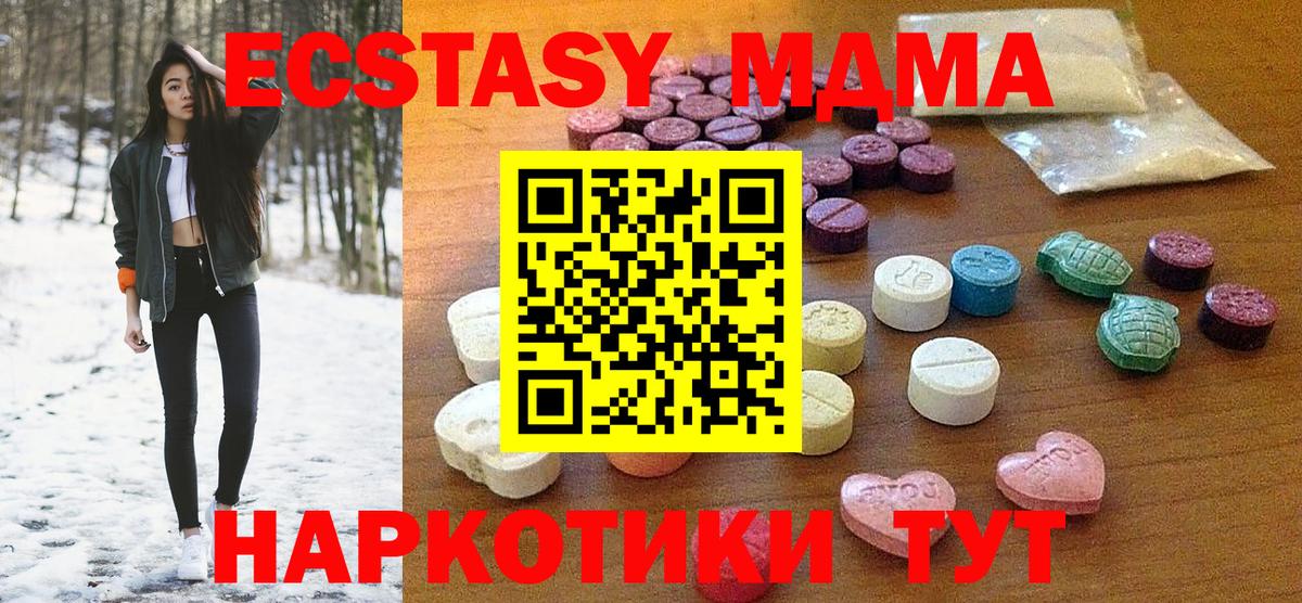ЭКСТАЗИ  Вход с VPN  ЭКСТАЗИ Punisher  Минусинск  ЭКСТАЗИ 250 мг 
