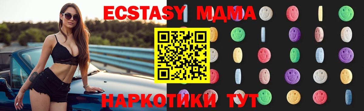 MDMA  MDMA кристаллы  Вход с VPN  Минусинск 