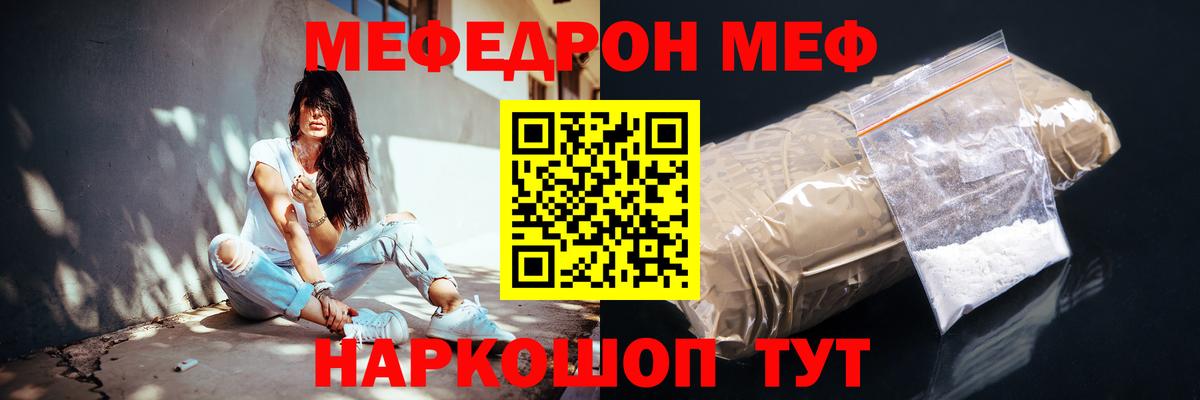 Меф  МЯУ-МЯУ  МЯУ-МЯУ мука  где купить наркоту  Минусинск  Мефедрон 4 MMC  Вход с VPN 