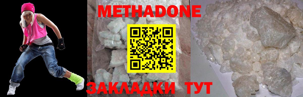Минусинск  Метадон кристалл  Вход с VPN  МЕТАДОН белоснежный 