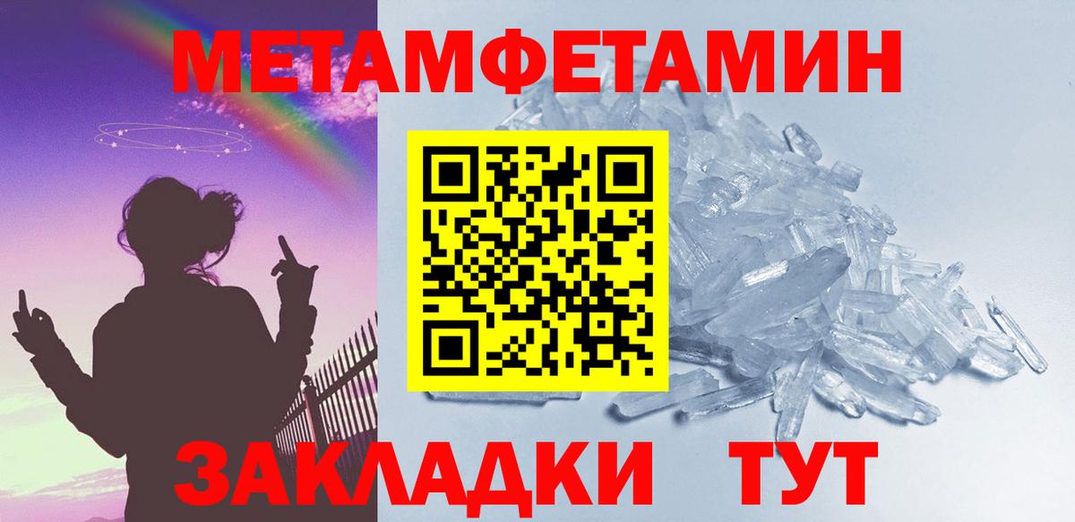 Первитин Декстрометамфетамин 99.9% Минусинск