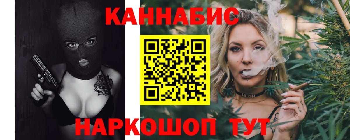 Шишки марихуана Amnesia  Шишки марихуана White Widow  Минусинск  Вход с VPN 