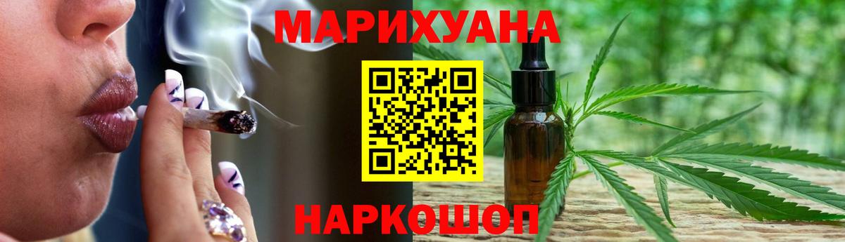 Канабис White Widow Минусинск